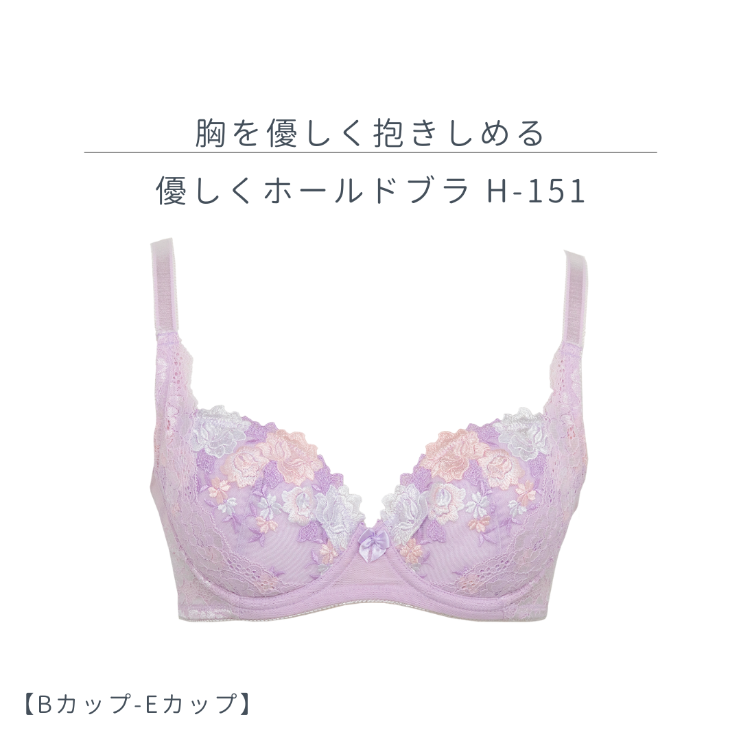 優しくホールドブラH-151 – avoir