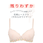 Load image into Gallery viewer, Floral lace bra H-148 Underwire Bra