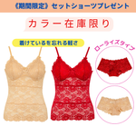 Load image into Gallery viewer, Lace Camisole Bra