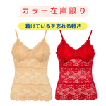 Load image into Gallery viewer, Lace Camisole Bra