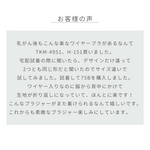 画像をギャラリービューアに読み込む, 優しくホールドブラ  TKM-4951