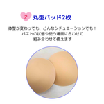 画像をギャラリービューアに読み込む, 《パッド4枚付》術後のパッドに困らない 前開きブラジャー