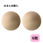 Load image into Gallery viewer, Volume up Breast Shaper round 2 piece set