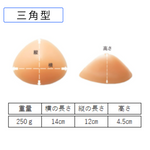 画像をギャラリービューアに読み込む, シリコンパッド乳房タイプ250g 1個 (三角型・なみだ型)