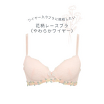 Load image into Gallery viewer, Floral lace bra H-148 Underwire Bra