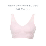 画像をギャラリービューアに読み込む, 乳がん手術:乳房再建術後すぐから着用できる   ルルフィット