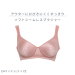 画像をギャラリービューアに読み込む, ソフトシームレスブラジャー