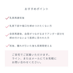画像をギャラリービューアに読み込む, 乳がん手術:乳房再建術後すぐから着用できる   ルルフィット