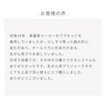 画像をギャラリービューアに読み込む, 優しくホールドブラH-151