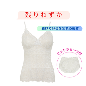 Lace Camisole Bra