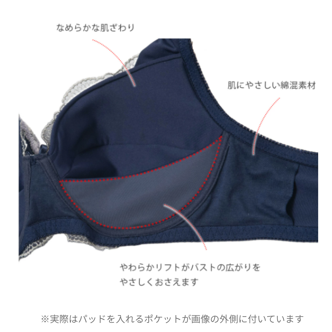 [SALE]ソフトカップブラ(旧ネイビー)
