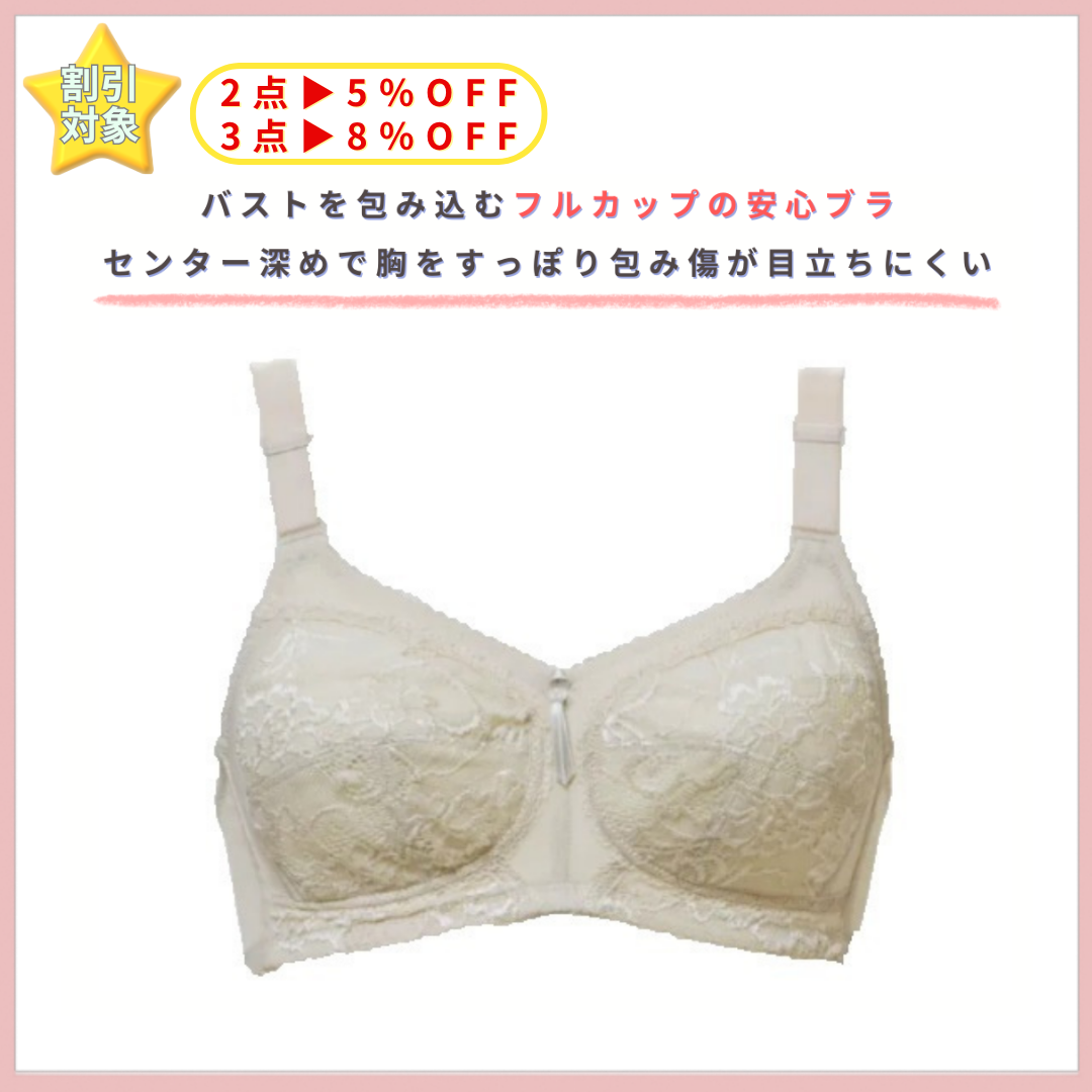 【胸をすっぽり包み込む】センター深め 安心ブラジャー モカベージュ