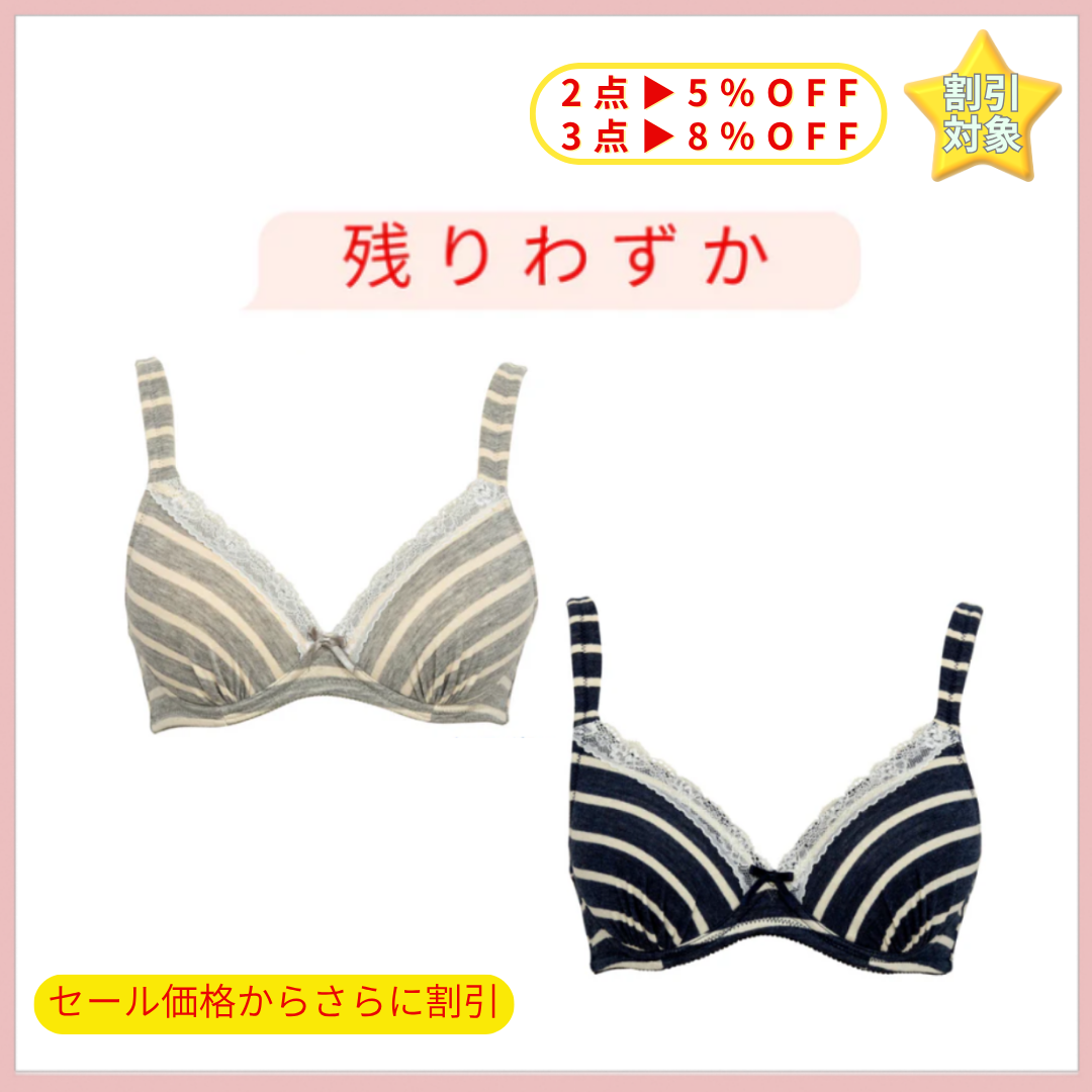 [SALE]～着け心地やわらか～ 楽ブラレースブラジャー  ボーダー【S/LLのみ】