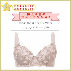 《新色入荷》ソフトカップブラ