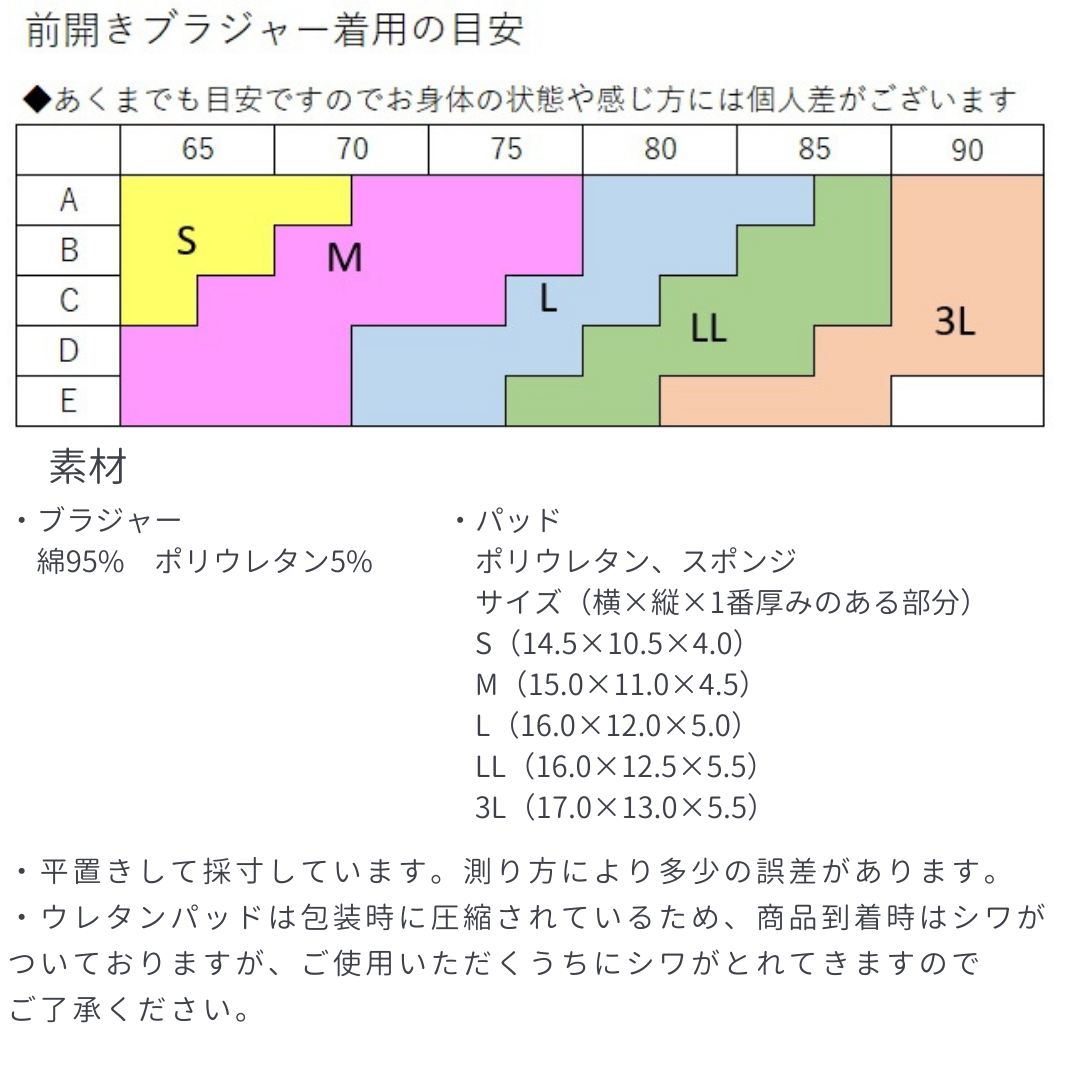 【リニューアル】術後のパッドに困らない 前開きブラジャー《パッド4枚付》