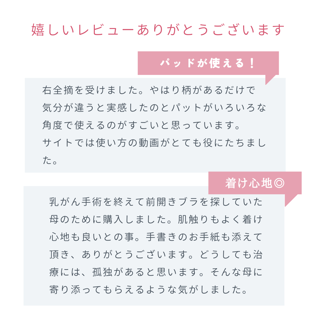 【リニューアル】術後のパッドに困らない 前開きブラジャー《パッド4枚付》