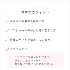 【リニューアル】術後のパッドに困らない 前開きブラジャー《パッド4枚付》