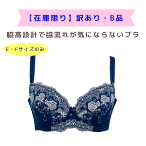 【訳あり・B品】TKM-4865　(75E・Fのみ)