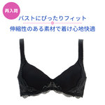 Load image into Gallery viewer, 《NEW》美胸シームレスストレッチブラA522S
