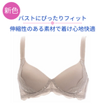 Load image into Gallery viewer, 《新色追加》美胸シームレスストレッチブラA522S
