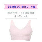 Load image into Gallery viewer, Rurufit Post-Surgical Bra
