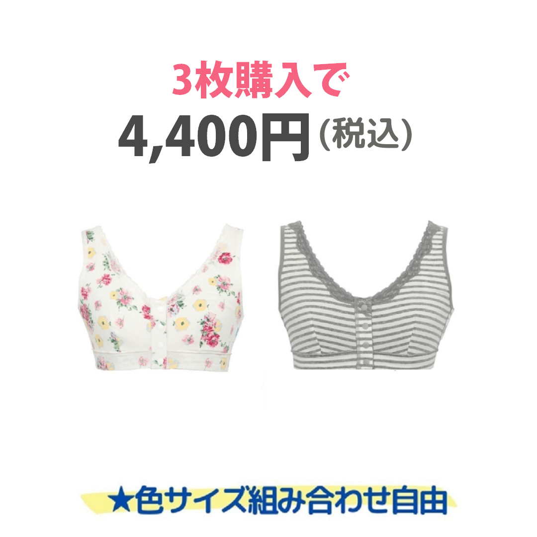 Old type: Front closure bra (without pad)