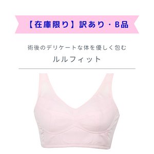 Rurufit Post-Surgical Bra