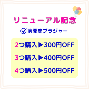 【リニューアル】術後のパッドに困らない 前開きブラジャー《パッド4枚付》