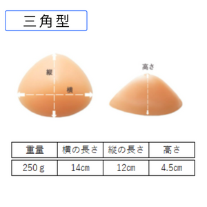 シリコンパッド乳房タイプ250g 1個 (三角型・なみだ型)