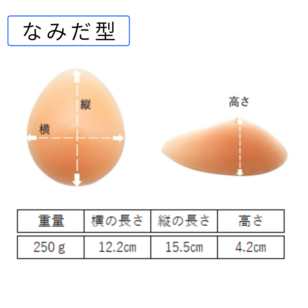 シリコンパッド乳房タイプ250g 1個 (三角型・なみだ型)