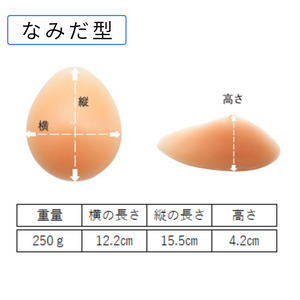 シリコンパッド乳房タイプ250g 1個 (三角型・なみだ型)