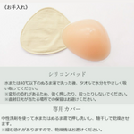 画像をギャラリービューアに読み込む, シリコンパッド乳房タイプ250g 1個 (三角型・なみだ型)
