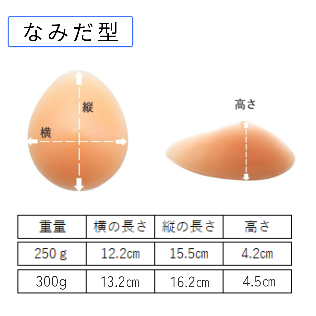 シリコンパッド乳房タイプ 1個 (三角型・なみだ型)