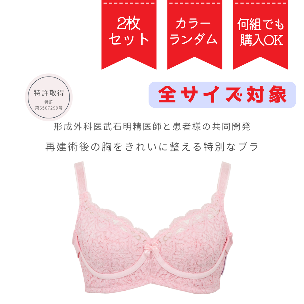 乳房再建手術をしたら – avoir