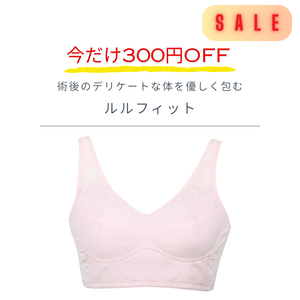 Rurufit Post-Surgical Bra