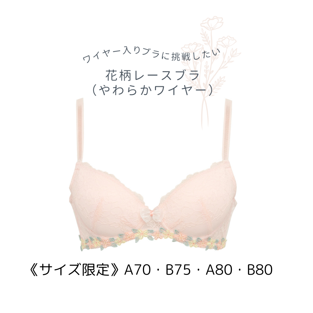 Floral lace bra H-148 Underwire Bra