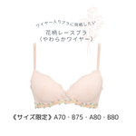 Load image into Gallery viewer, Floral lace bra H-148 Underwire Bra
