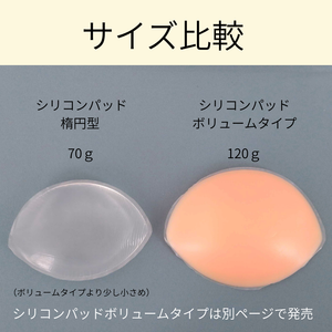 シリコンパッド楕円型 1個 (クリア)