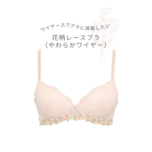 花柄レースブラH-148（やわらかワイヤー）