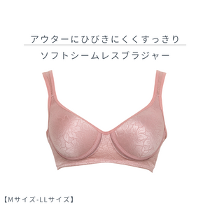 ソフトシームレスブラジャー – avoir ソフトシームレスブラジャー – avoir