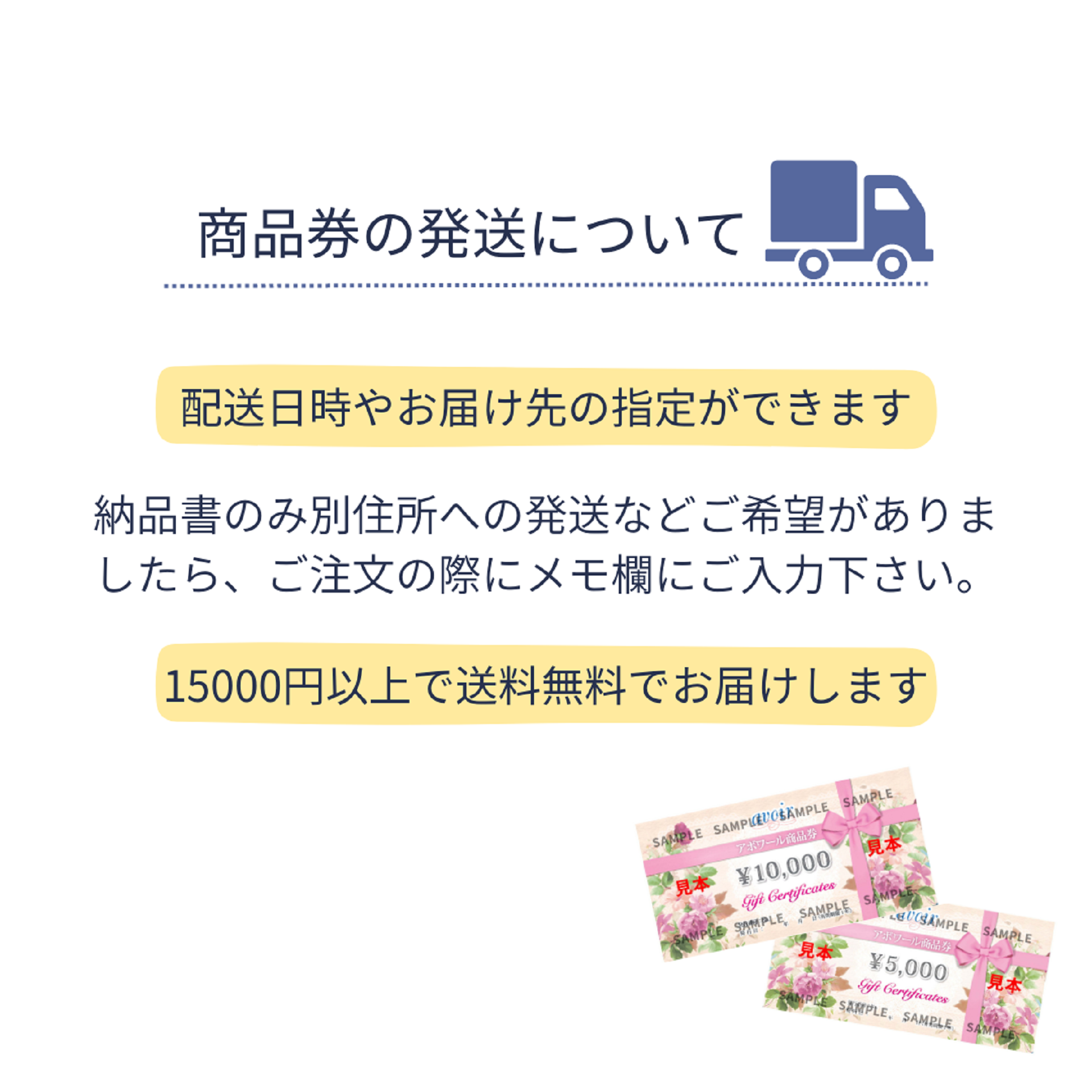 アボワール 3,000円商品券