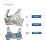 Load image into Gallery viewer, Old type: Front closure bra (without pad)
