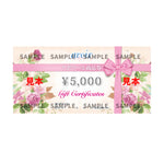 Load image into Gallery viewer, Avoire 5,000 yen gift certificate
